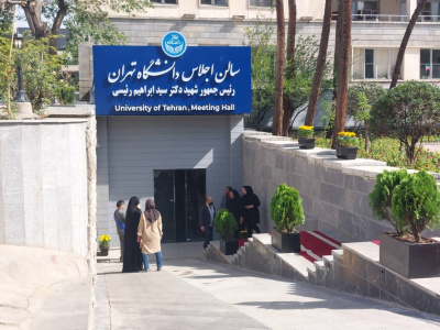 پروژه احداث سالن شهید دکتر سید ابراهیم رئیسی