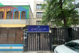 مرمت و بازسازی ساختمان اداره‌کل مهارت‌های دانشگاه تهران