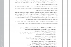 صفحه آخر