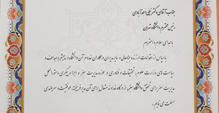 دومین همایش بین المللی دانشگاه سبز